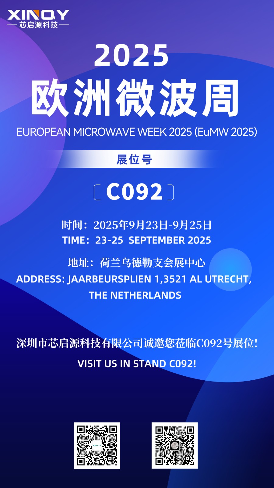 芯啟源科技 芯啟源科技